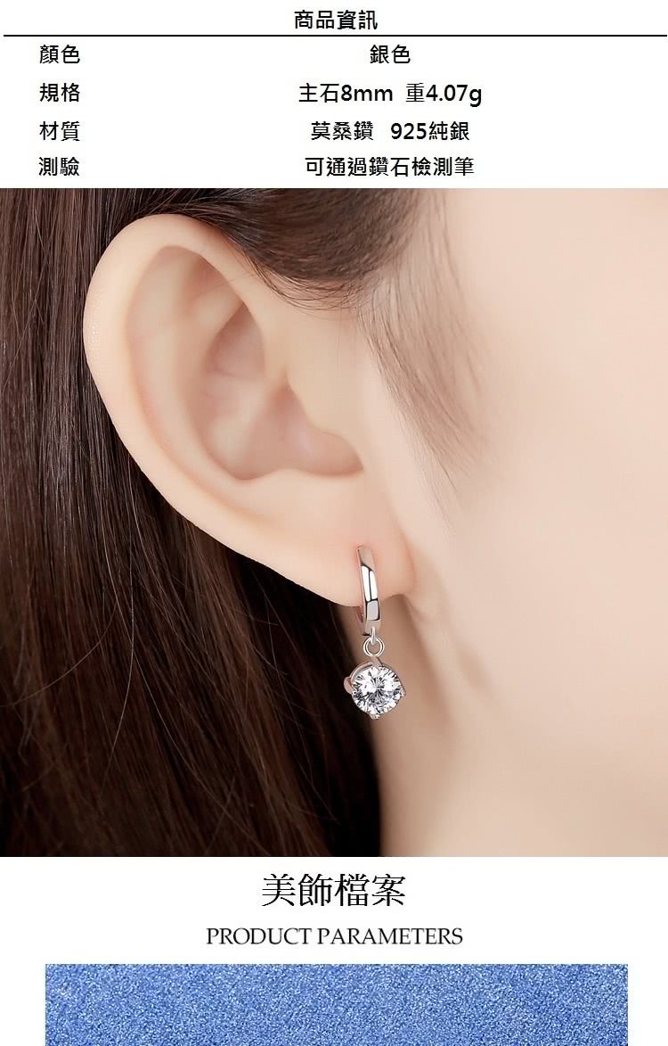 主石8mm 重4.07g