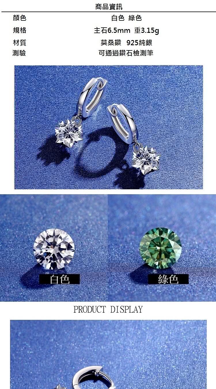 主石6.5mm重3.15g