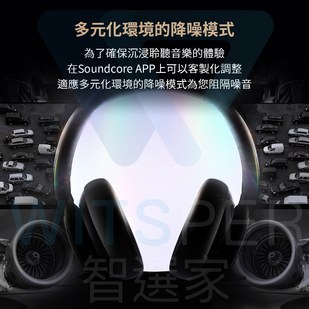 Soundcore】Life Q30主動降噪耳罩耳機(降噪 