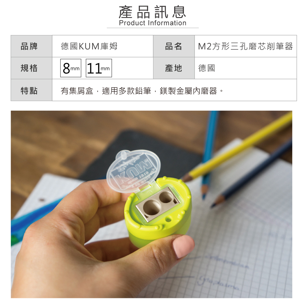 【KUM 庫姆】德國 Click-Snap M2 鎂製雙孔削筆器 三色隨機出貨 恕不挑款(適用8mm和11mm鉛筆)