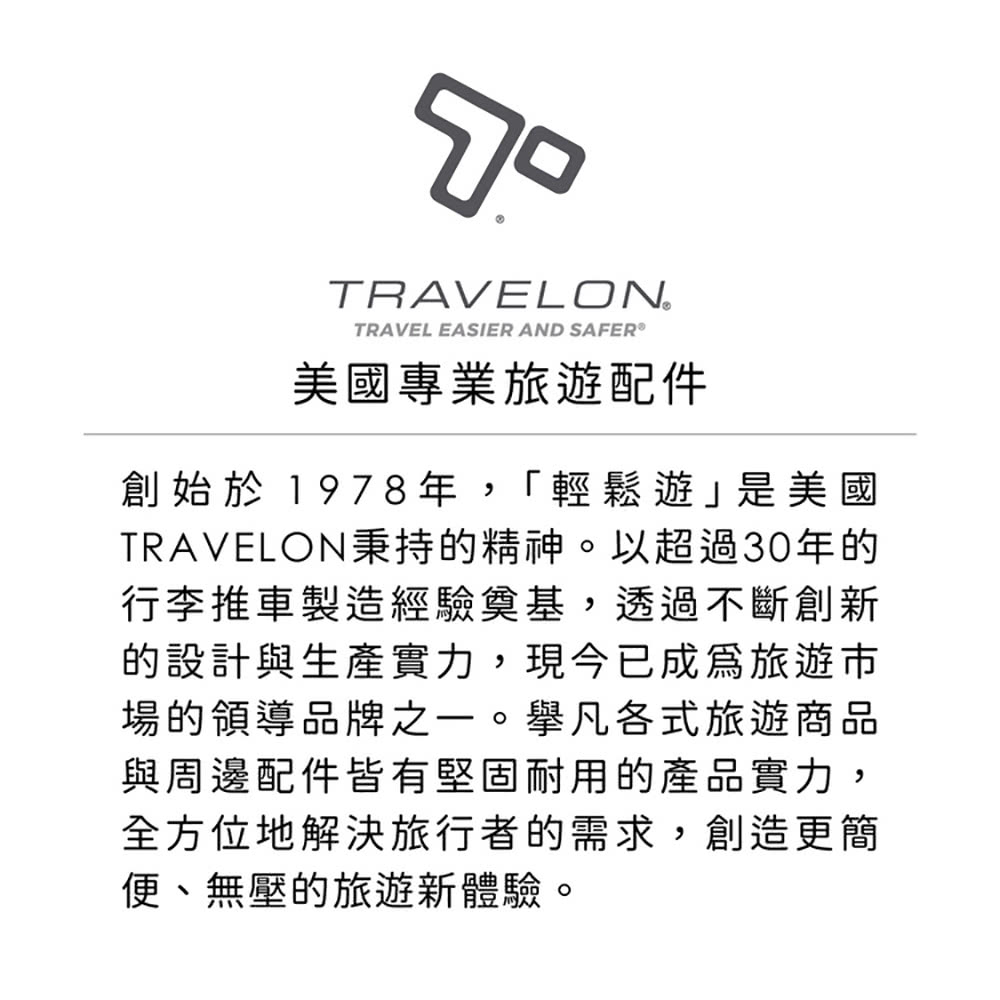 TRAVELONç§æçç²¾ç¥ãä»¥è¶é30å¹´ç