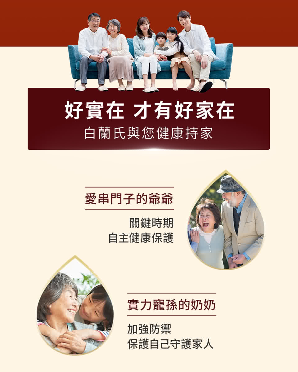 好實在 才有好家在