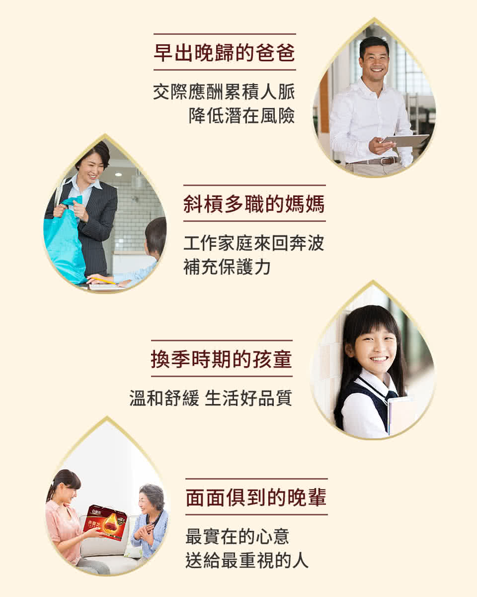 溫和舒緩 生活好品質
