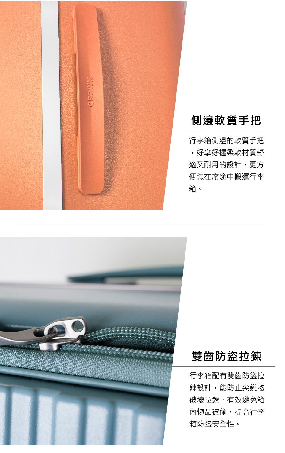 行李箱配有雙齒防盜拉