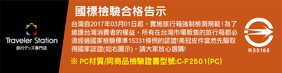 å°ç£èª2017å¹´03æ01æ¥èµ·å¯¦æ½æè¡ç®±å¼·å¶æª¢æ¸¬è¦ç¯çºäº