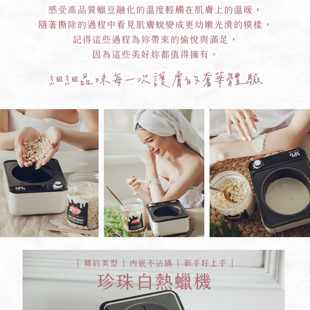 隨著撕除的過程中看見肌膚蛻變成更幼嫩光滑的模樣,