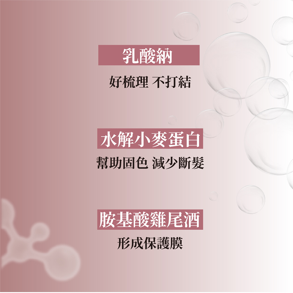 幫助固色 減少斷髮