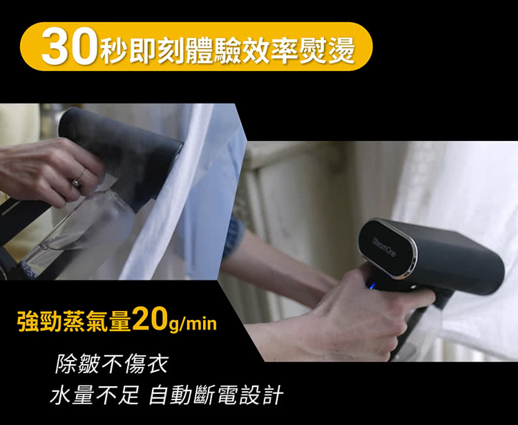 SteamOne Karl - 詳情5