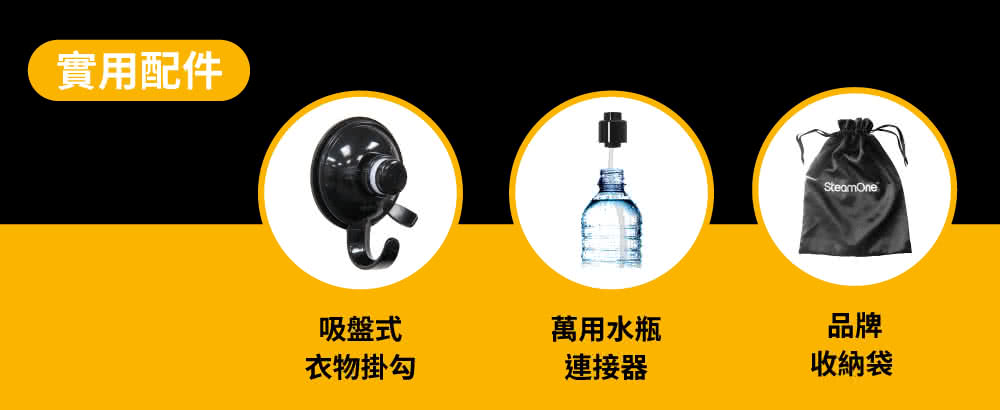 SteamOne Karl - 詳情7