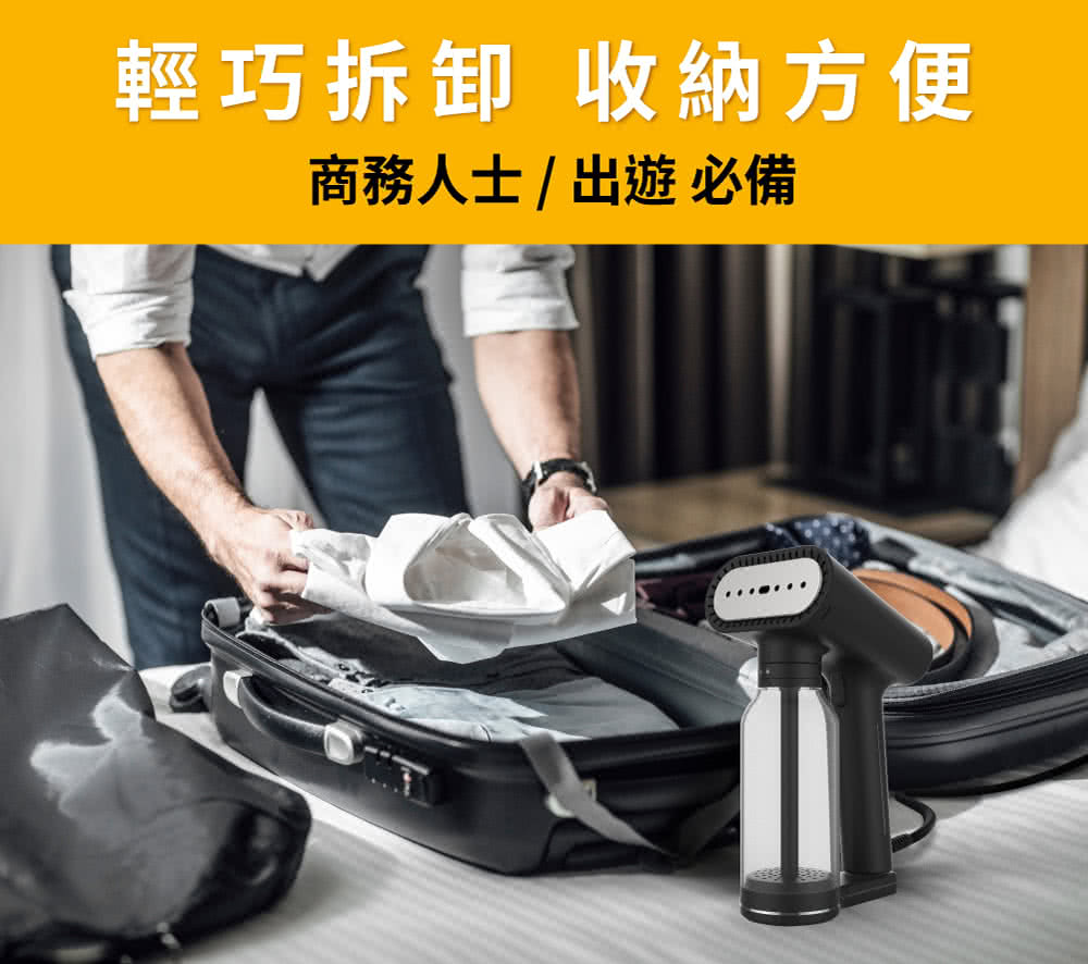 輕巧拆卸 收納方便 商務人士出遊必備 
