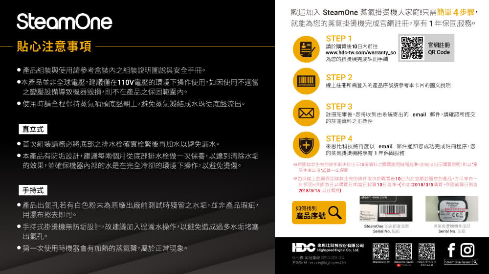 SteamOne Karl - 詳情12