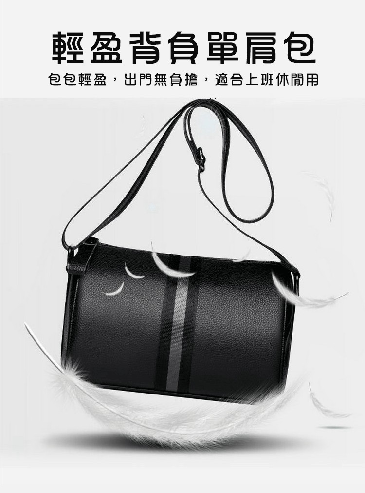 輕盈背負單肩包 包包輕盈,出門無負擔,適合上班休閒用 