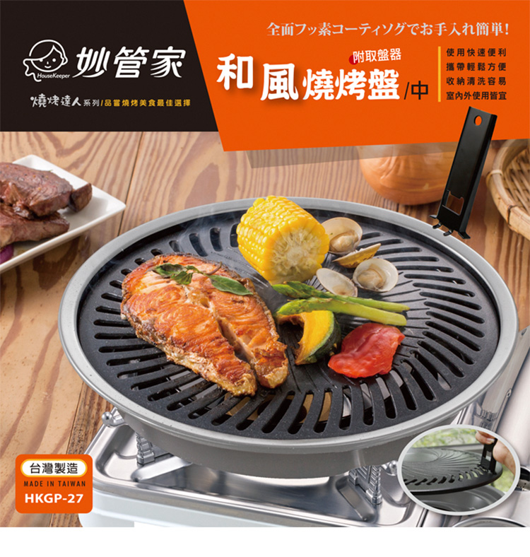 燒烤達人系列品嘗燒烤美食最佳選擇