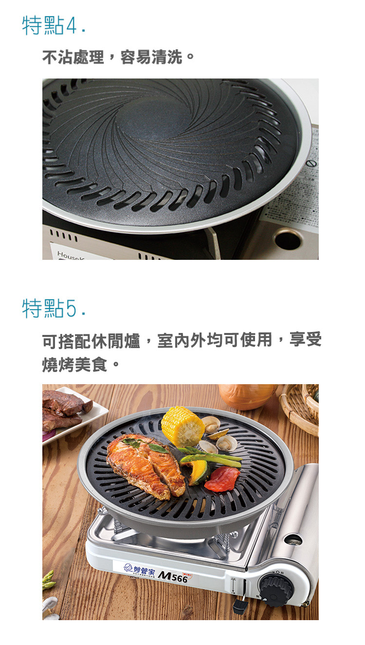 可搭配休閒爐,室內外均可使用,享受