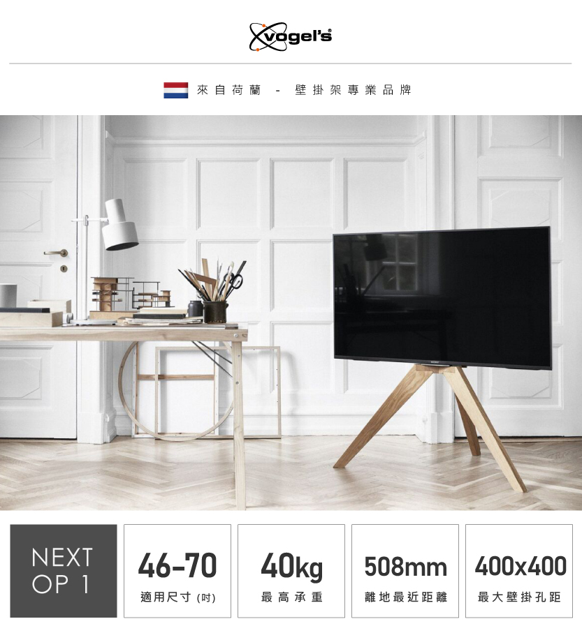 Vogels NEXT OP1 - 詳情3