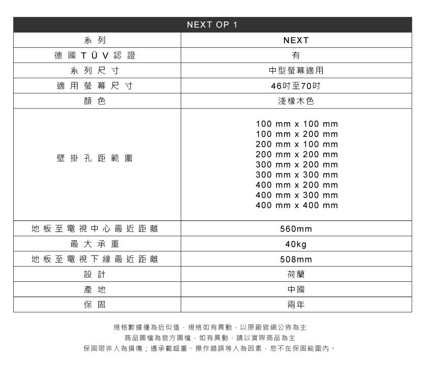 Vogels NEXT OP1 - 詳情11