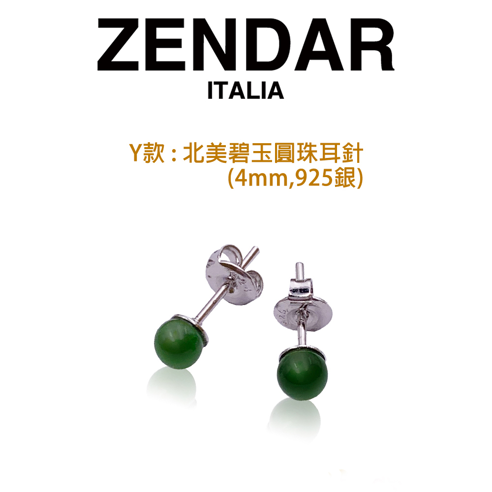 Y款åç¾ç¢§çåç è³é 4mm,925é