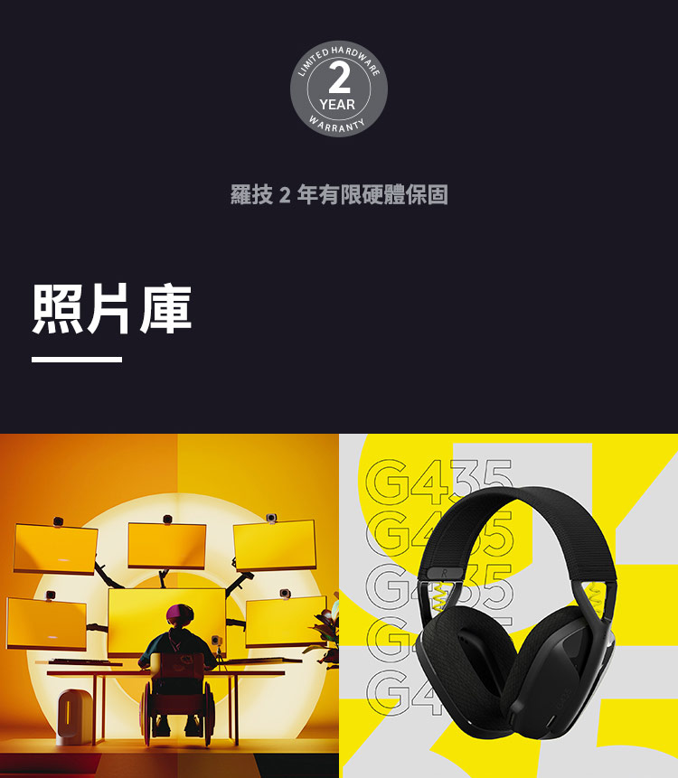 羅技2年有限硬體保固 照片庫 