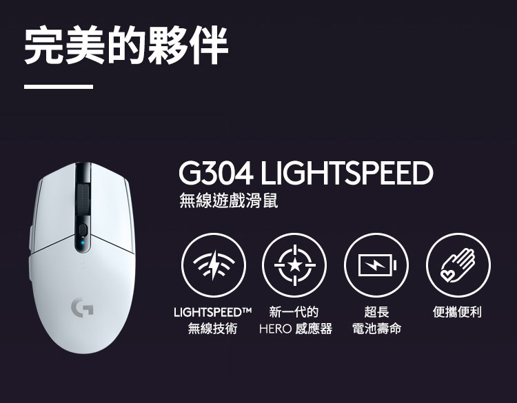 HERO 感應器