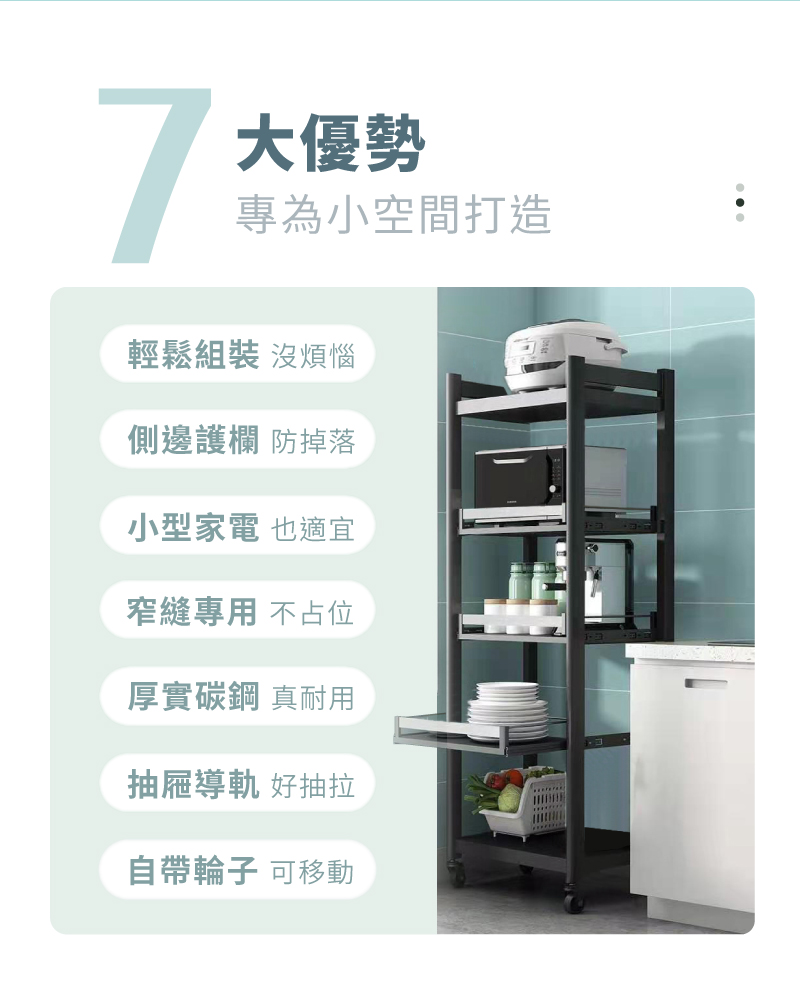 慢慢家居 四層35寬 廚房可移動隙縫置物電器架 金屬導軌抽屜 Momo購物網