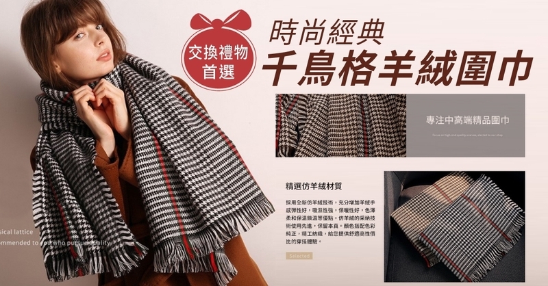 採用全新仿羊域技術,充分增加羊域手