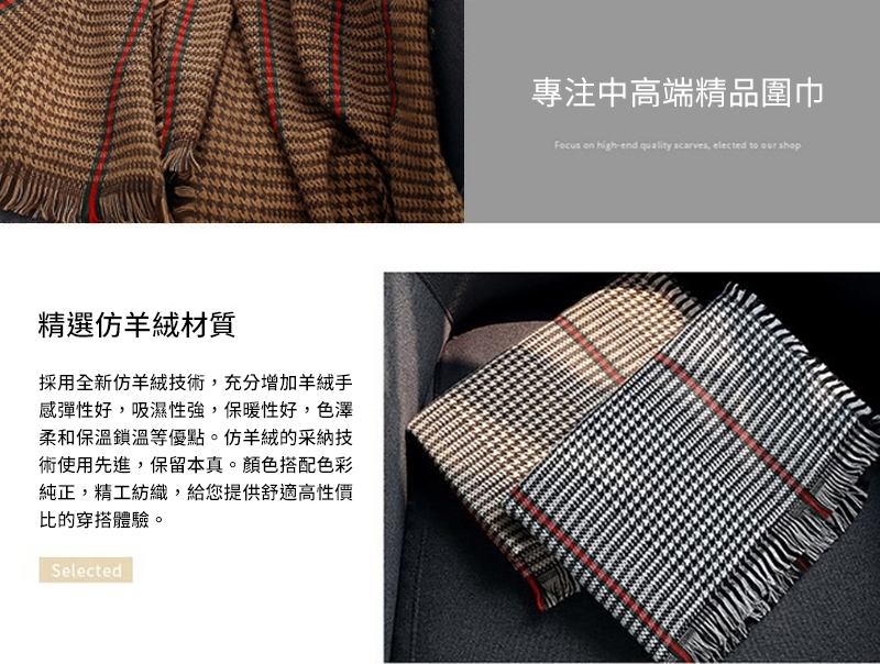 採用全新仿羊絨技術,充分增加羊絨手