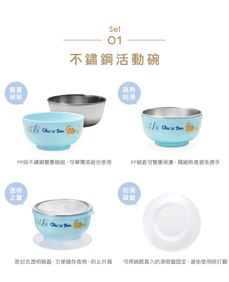 可將碗底套入防滑吸盤固定,避免使用時打翻