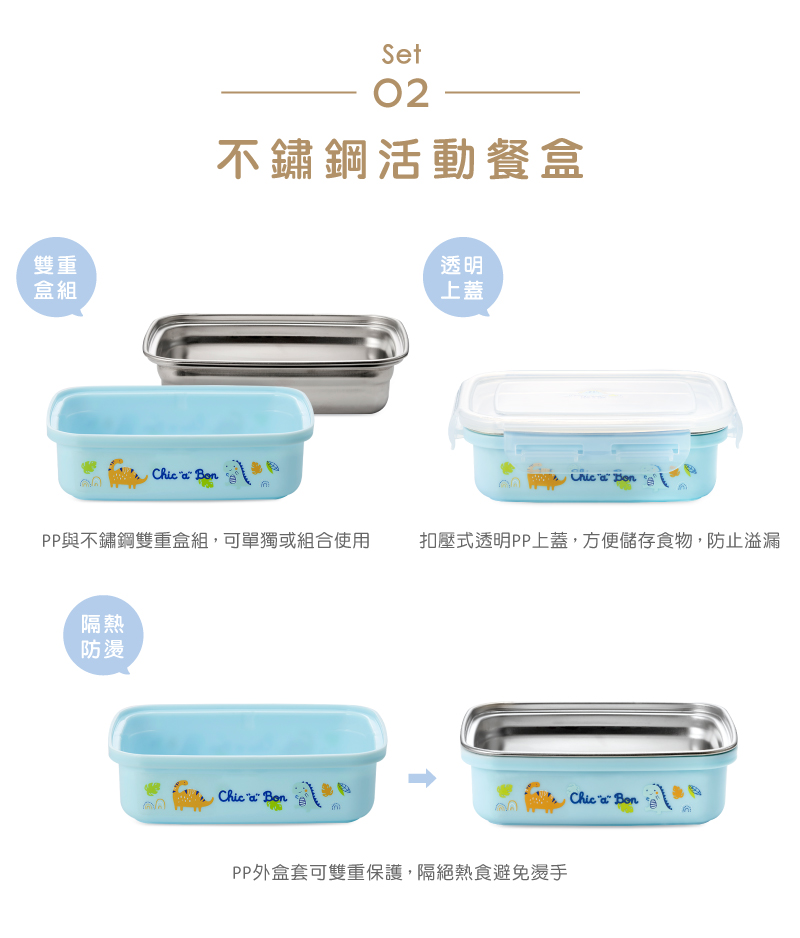 扣壓式透明PP上蓋,方便儲存食物,防止溢漏