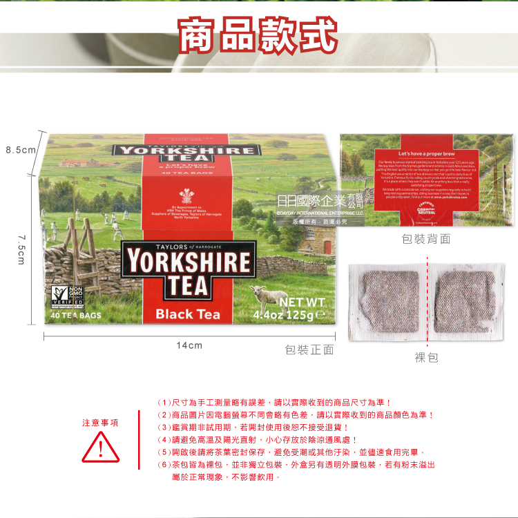 6茶包皆為裸包,並非獨立包裝,外盒另有透明外膜包裝,若有粉末溢出