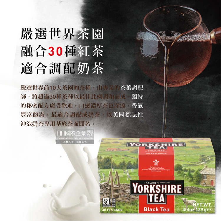 嚴選世界前10大茶園的茶種,由專業的茶葉調配