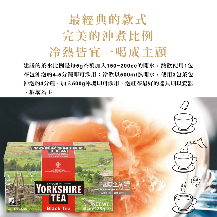 建議的茶水比例是每5g茶葉加入150200cc的開水。熱飲使用1包