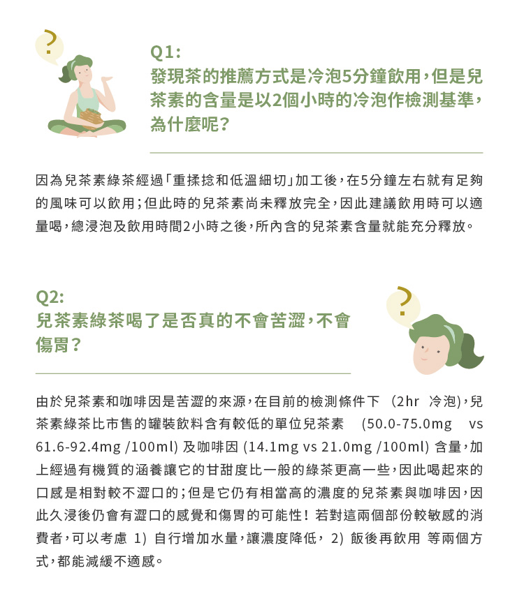 61.692.4mg 100ml 及咖啡因 14.1mg vs 21.0mg 100ml 含量,加