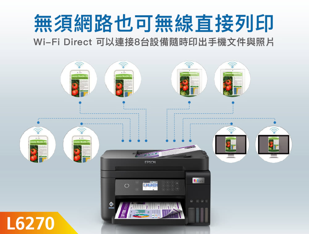 Epson LINE官方帳號