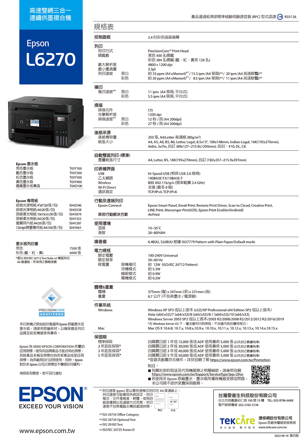 非原廠 自行分裝雜質叢生