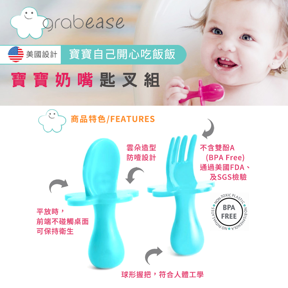 美國設計 寶寶自己開心吃飯飯