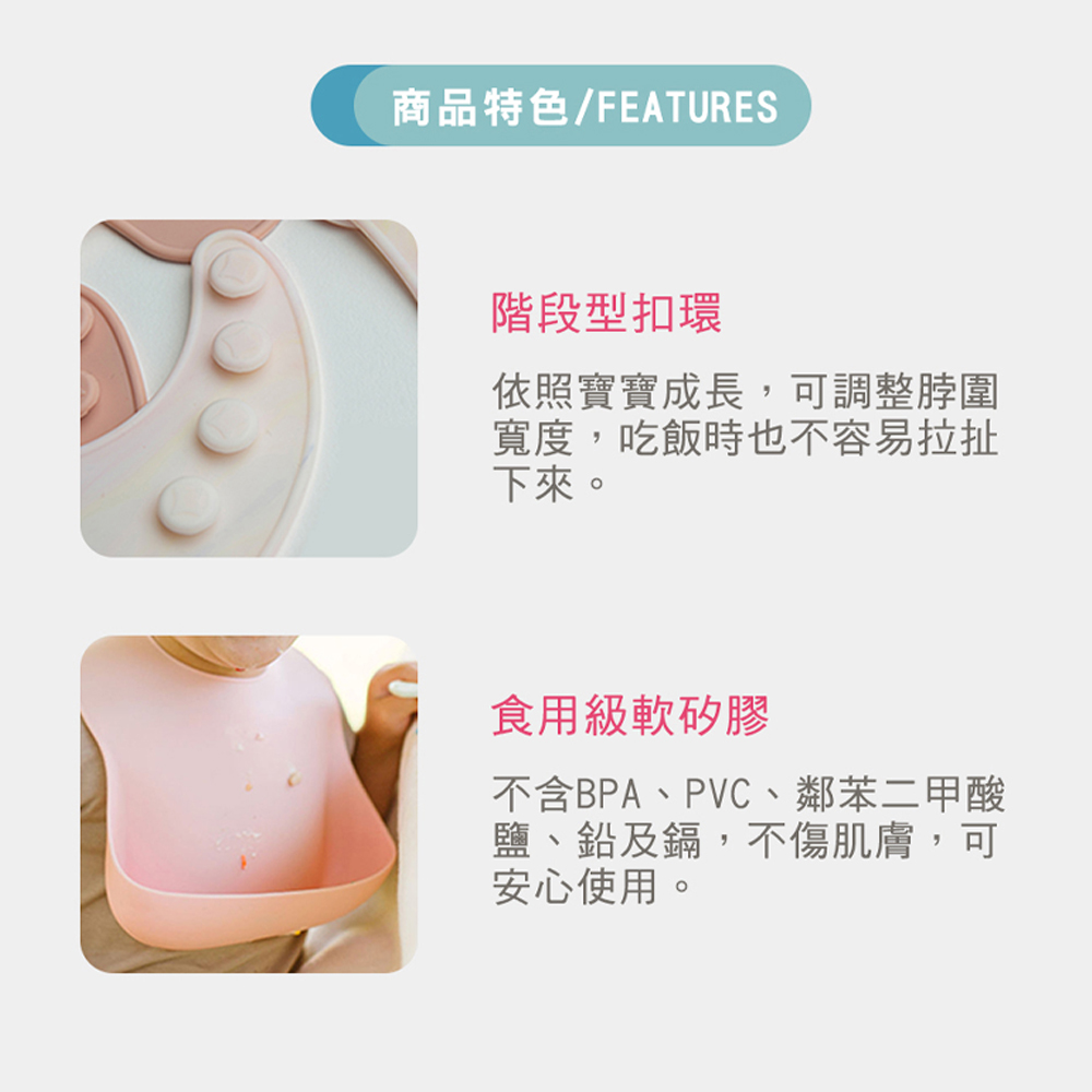 不含BPA、PVC、鄰苯二甲酸