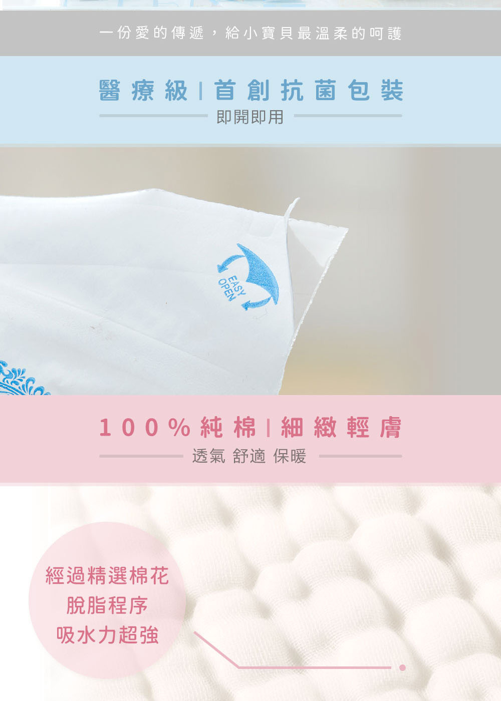 一份愛的傳遞,給小寶貝最溫柔的呵護