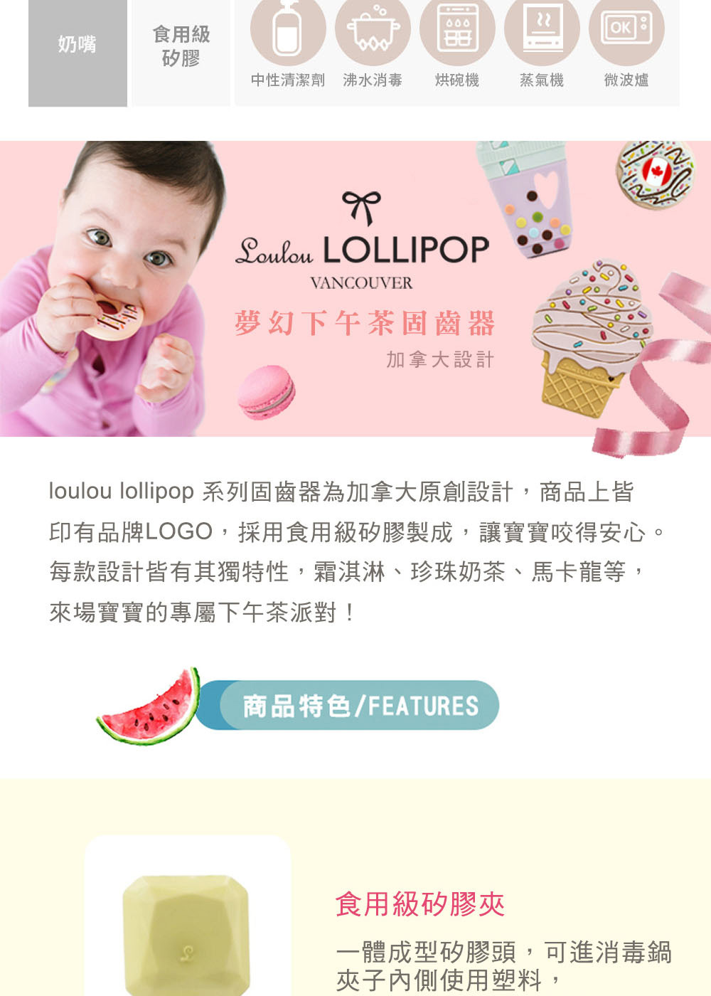 loulou lollipop ç³»ååºé½å¨çºå æ¿å¤§ååµè¨­è¨,ååä¸ç