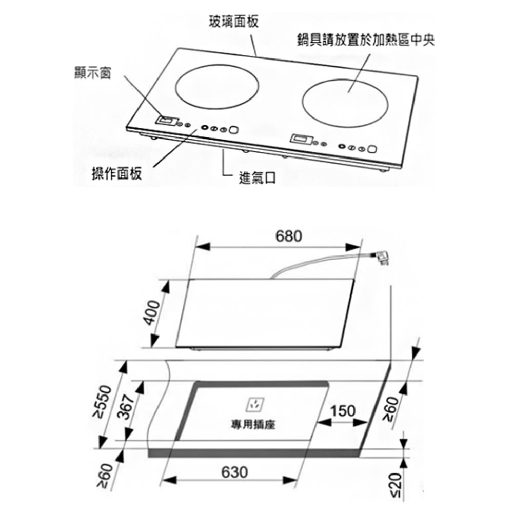 鍋具請放置於加熱區中央