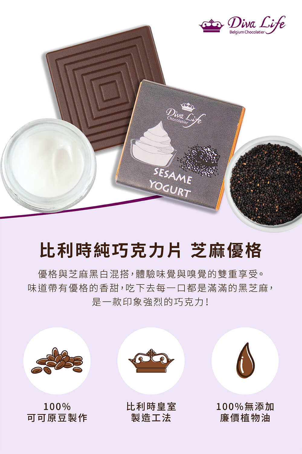 味道帶有優格的香甜,吃下去每一口都是滿滿的黑芝麻,