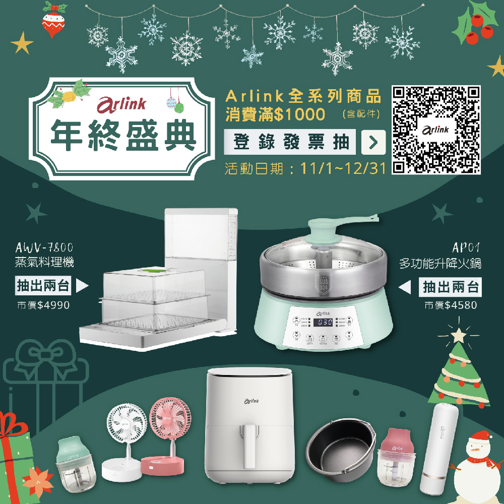 Arlink HC20 - 詳情1