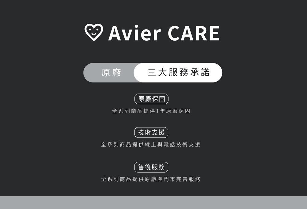全系列商品提供線上與電話技術支援