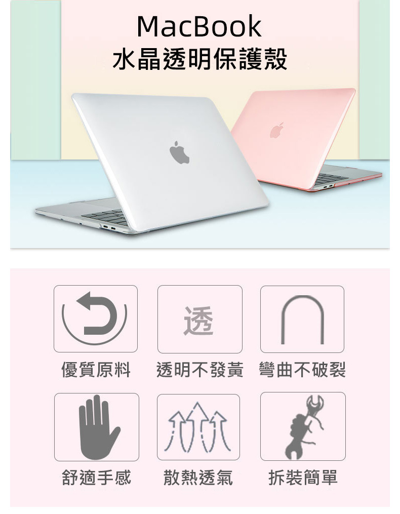 3D Air】MacBook Air 13吋水晶透明防刮保護殼A2179/A2337/A1932通用(透明) - momo購物網