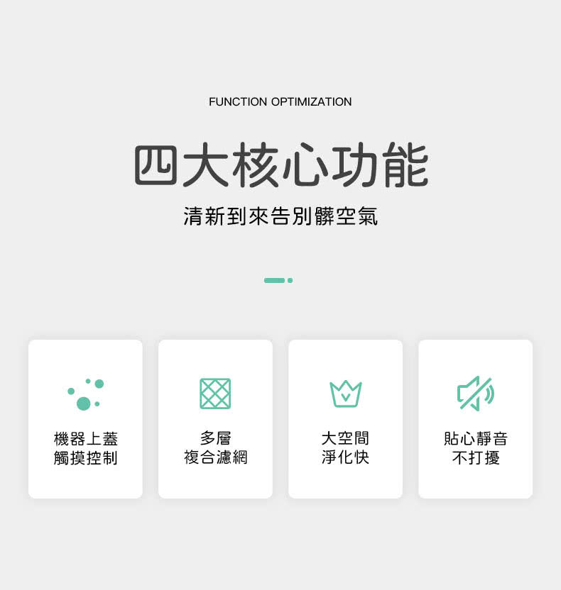 清新到來告別髒空氣