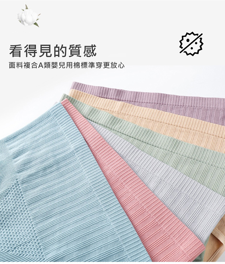 看得見的質感 面料複合A類嬰兒用棉標準穿更放心 