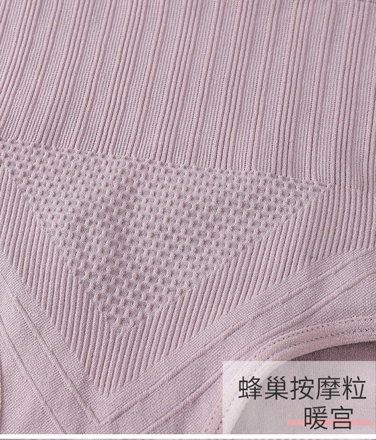 蜂巢按摩粒 暖宫 