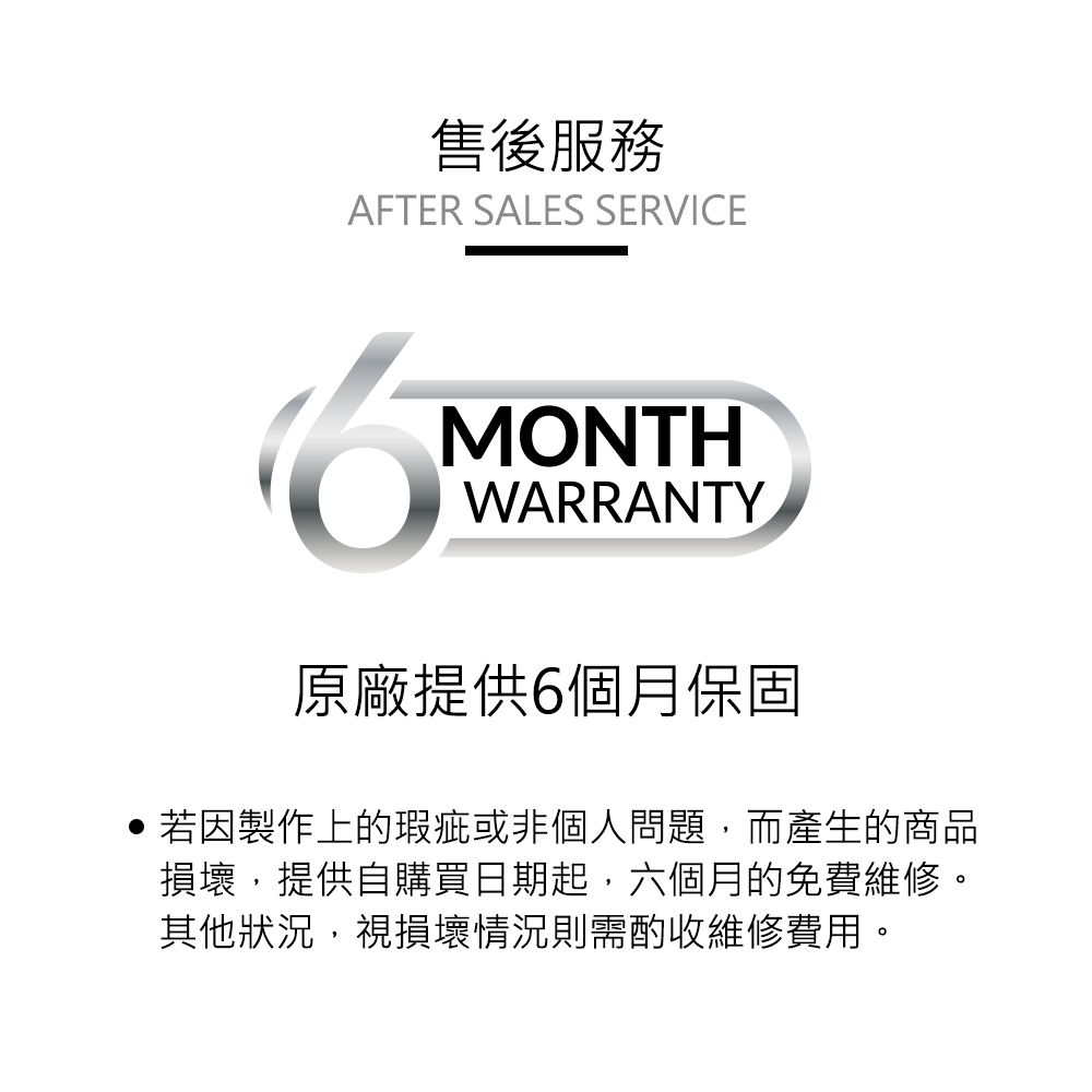 售後服務 原廠提供6個月保固 若因製作上的瑕疵或非個人問題,而產生的商品 損壞,提供自購買日期起,六個月的免費維修。 其他狀況,視損壞情況則需酌收維修費用。 