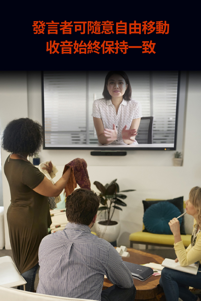 發言者可隨意自由移動 收音始終保持一致