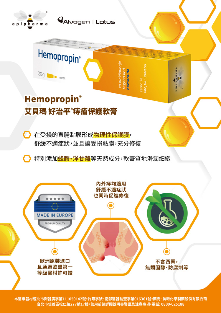 本醫療器材經北市衛器廣字第111050142號許可字號衛部醫器輸壹字第016361號藥商美時化學製藥股份有限公司