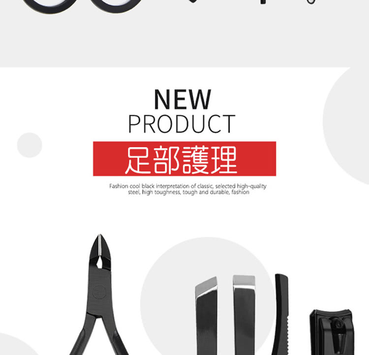 è¶³é¨è­·ç 